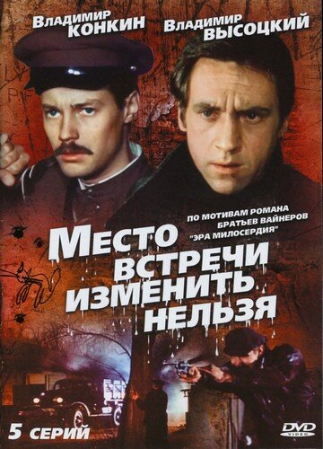 Лучшие Фильмы и Сериалы в HD (1979)