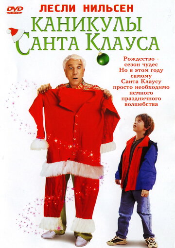 Каникулы Санта Клауса трейлер (2000)