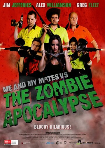 Я и мои друзья против зомби-апокалипсиса трейлер (2015)