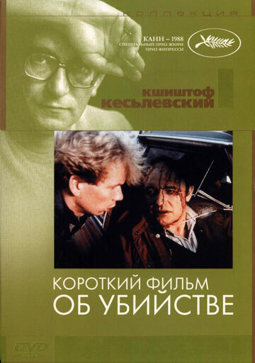 Короткий фильм об убийстве трейлер (1987)