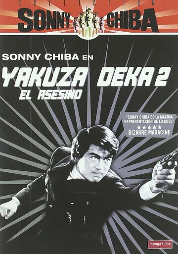 Подручный якудза 2: Наемный убийца трейлер (1970)
