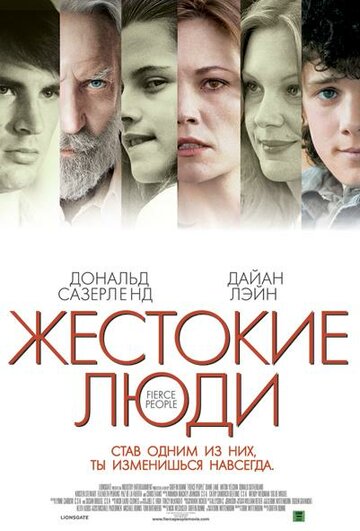 Жестокие люди трейлер (2005)