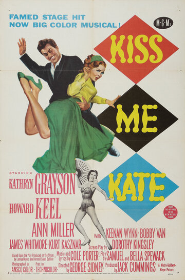 Поцелуй меня Кэт трейлер (1953)