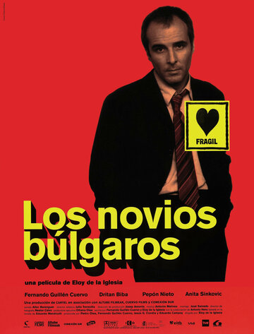Болгарские любовники трейлер (2003)