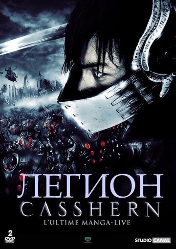 Легион трейлер (2004)