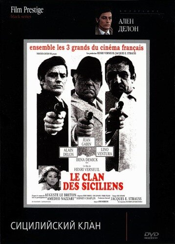 Сицилийский клан трейлер (1969)