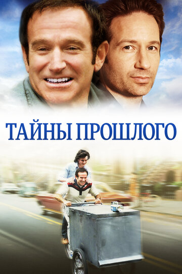 Тайны прошлого трейлер (2004)