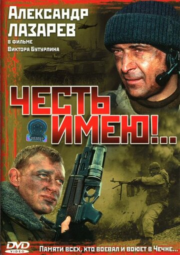 Лучшие Фильмы и Сериалы в HD (2004)