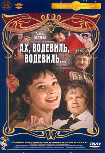 Лучшие Фильмы и Сериалы в HD (1980)