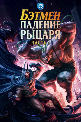 Batman: Knightfall Part 1: Knightfall
