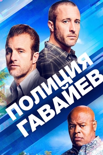 Полиция Гавайев трейлер (2010)