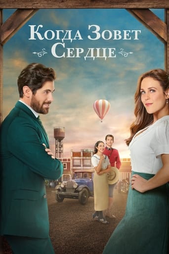 Когда зовет сердце трейлер (2014)