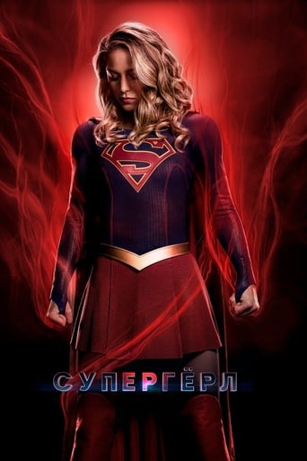 Supergirl