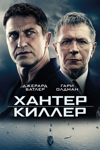 Hunter Killer