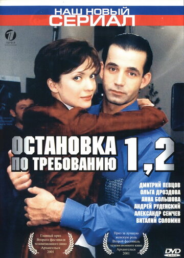 Лучшие Фильмы и Сериалы в HD (2001)