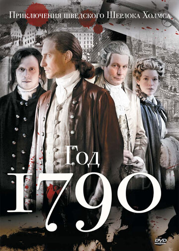 1790 год трейлер (2011)