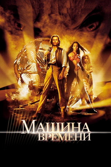 Лучшие Фильмы и Сериалы в HD (2002)