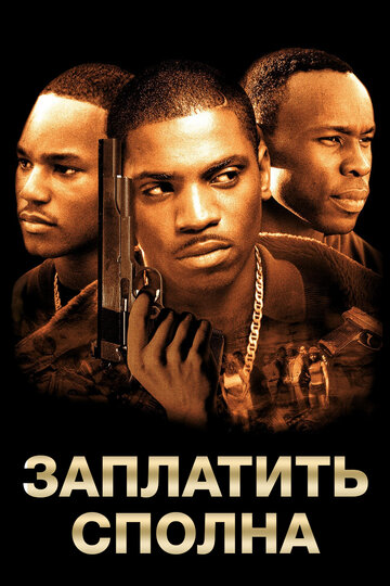 Лучшие Фильмы и Сериалы в HD (2002)