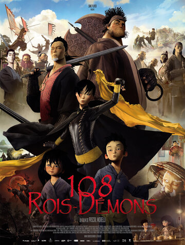 108 королей-демонов трейлер (2014)