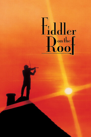 Скрипач на крыше трейлер (1971)