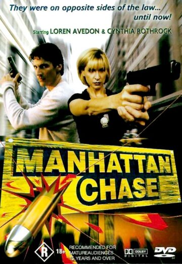 Погоня в Манхеттене трейлер (2000)
