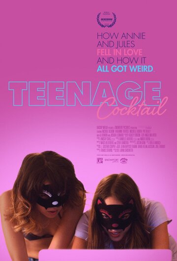 Вечеринка с тинейджерами трейлер (2016)