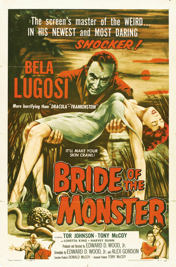 Невеста монстра трейлер (1955)