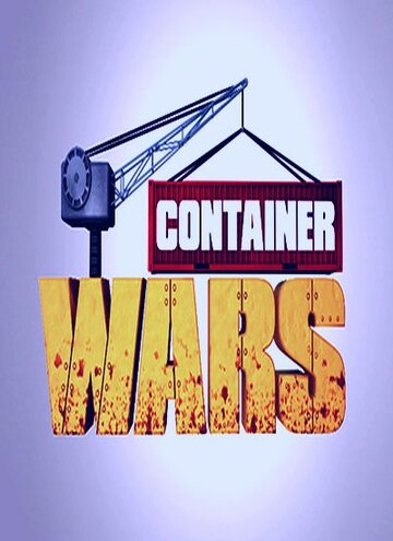Битвы за контейнеры трейлер (2013)