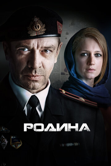 Родина трейлер (2015)