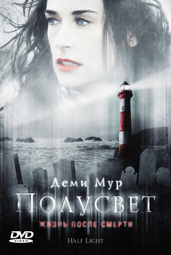 Полусвет трейлер (2006)