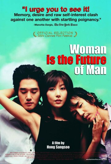 Женщина – это будущее мужчины трейлер (2004)