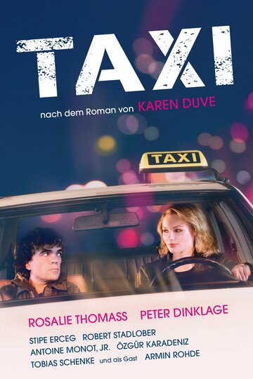 Такси трейлер (2015)