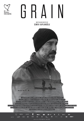 Зерно трейлер (2017)