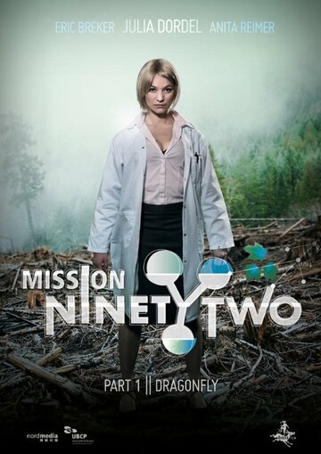Mission NinetyTwo: Dragonfly трейлер (2014)