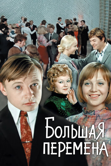 Лучшие Фильмы и Сериалы в HD (1972)