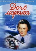 Дочь моряка трейлер (1941)