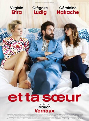 Et ta soeur трейлер (2015)