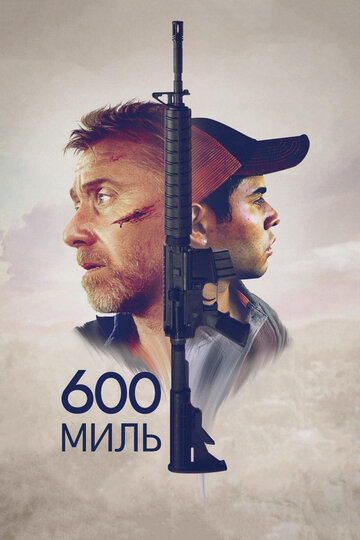 600 миль трейлер (2015)