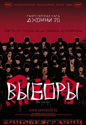 Лучшие Фильмы и Сериалы в HD (2005)