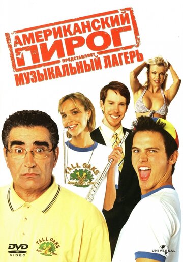 Американский пирог: Музыкальный лагерь трейлер (2005)