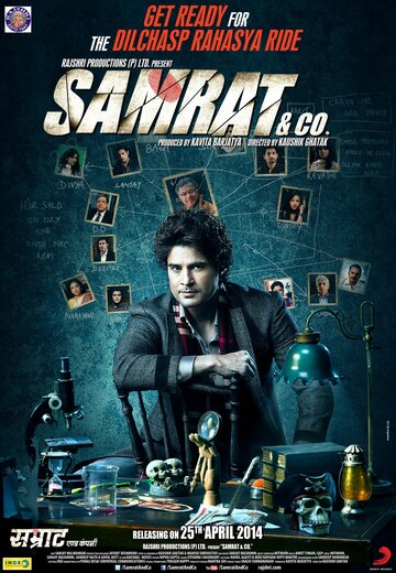 Самрат и компания трейлер (2014)