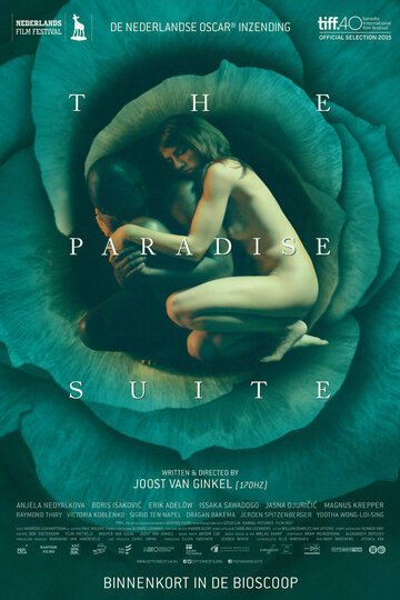 Райский номер трейлер (2015)