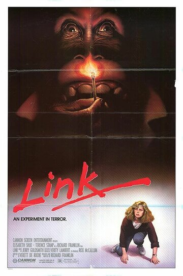 Линк трейлер (1986)