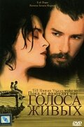 Пока не разбудят нас голоса живых трейлер (2002)