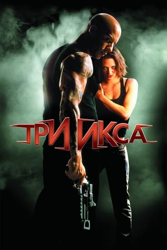 Три икса трейлер (2002)