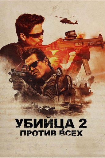 Sicario: Day of the Soldado
