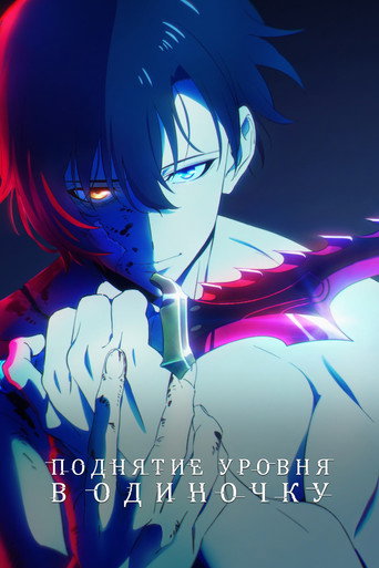 俺だけレベルアップな件