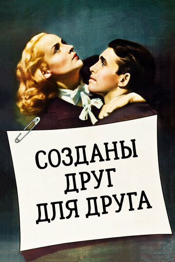 Созданы друг для друга трейлер (1939)