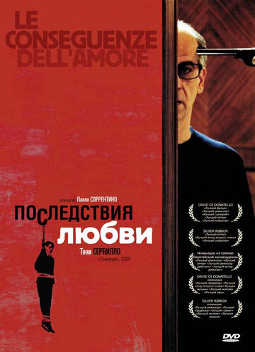 Последствия любви трейлер (2004)