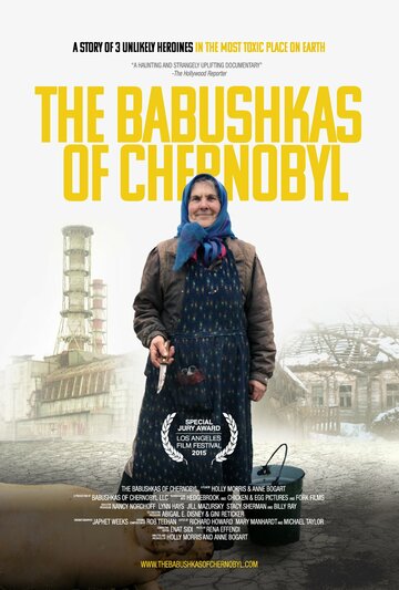 Чернобыльские бабушки трейлер (2015)
